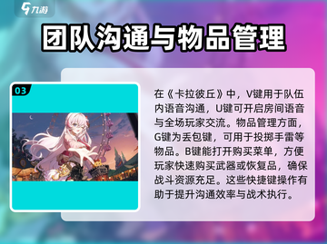 卡拉彼丘🔥必看！技能按键全揭秘🎉截图4
