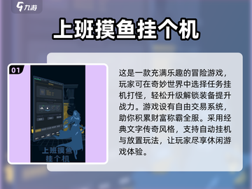 2024必玩🔥摸鱼游戏排行榜✨下载盘点截图2