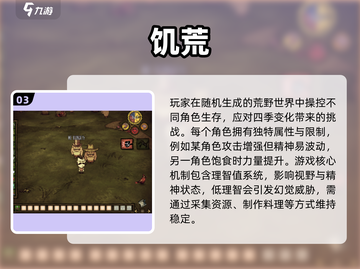 🔥2025生存游戏TOP10出炉！🎮截图4
