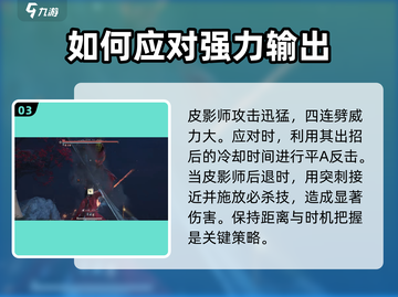 燕云十六声🔥皮影师位置大起底！📌截图4