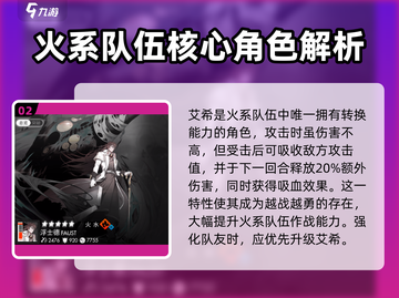 白夜极光🔥超强阵容搭配攻略来啦！新手必看💡截图3