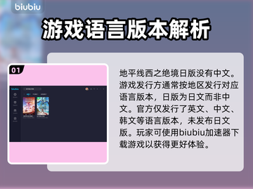 地平线西之绝境🔥日版中文全解析🎉截图2