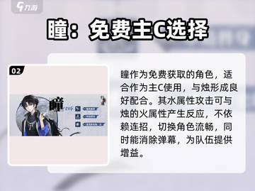 归龙潮主C选谁？🔥天刀手游隐藏职业揭秘！👇截图3