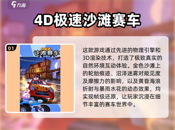 🔥2025最值得玩的模拟赛车游戏推荐🚗🎮截图2