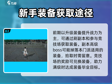 剑网3无界武器特效🔥超简单获取攻略！截图3