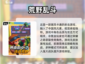 🔥2022年与老外一起玩的手游推荐🎮截图6
