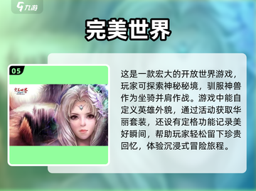 2023必玩🔥角色扮演手游TOP10✨截图6