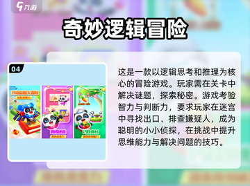 一年级孩子必玩🔥两人游戏合集🎉截图5