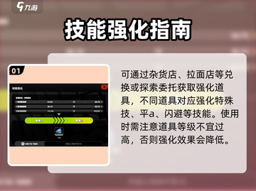 绝区零技能强化神操作🔥截图2