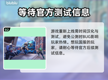 守望先锋国服回归时间⚡OWL粉丝必看！截图3