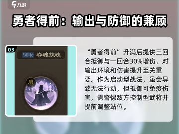 三国志战棋版🔥程昱战法搭配推荐🎉截图4