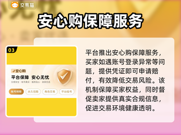 🔥游戏账号交易App大揭秘！💼✨截图4