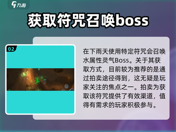 鬼谷八荒🔥祁天符获取+使用攻略🎉截图3