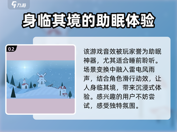 阿尔托的冒险🎵禅模式音乐效果太绝了！截图3