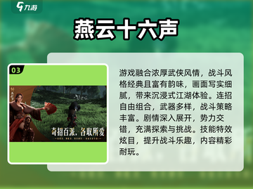 🔥2025最火武侠小游戏合集💥畅玩江湖必备🎮截图4