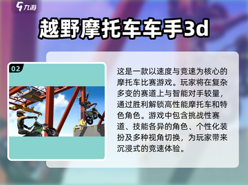 🔥2025必玩！经典摩托车3D游戏合集🏍
截图3