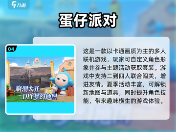 ✨2025女孩必玩网游推荐，超 fun 游戏等你来挑！🎮截图5