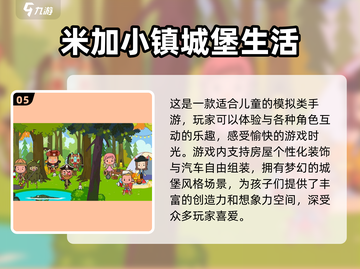 🔥6岁儿童必玩🔥热门早教游戏推荐🎉截图6