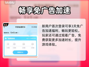 🔥荒野行动日服免费加速器大放送！🚀截图3