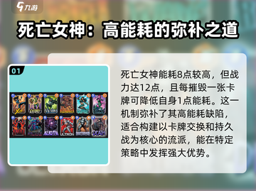 漫威终极逆转：死亡女神🔥角色解析游戏名必备！截图2