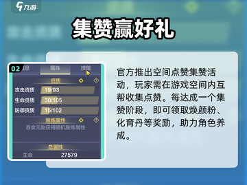 🎉妄想山海3周年狂欢开启！🎮截图3