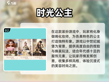 公主的城堡游戏合集🎉前五名超好玩！截图3