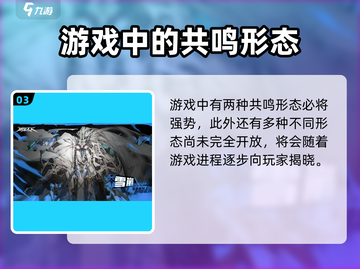 晴空之下异象解析🔥《原神》玩家必看！截图4