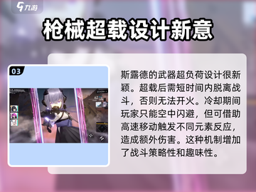 斯露德手游🔥超酷玩法揭秘🎉截图4