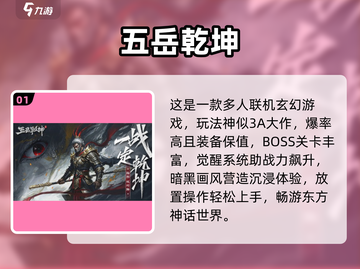 🔥2025最火游戏TOP5榜单公开！🎮🔥截图2