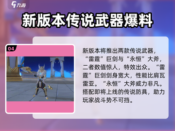 创造与魔法💥寒假版本更新内容大揭秘🎉截图5