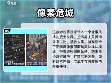 🔥2025必玩像素生存游戏合集🎮截图6