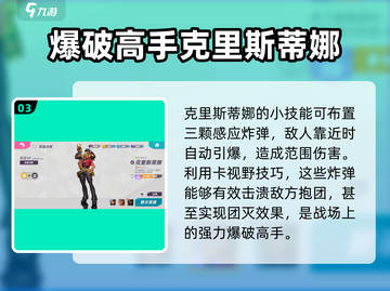 火力苏打🔥抱团战术克星英雄大揭秘！截图4