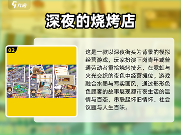 🔥2025最火烧烤经营手游大公开！🍢✨截图3