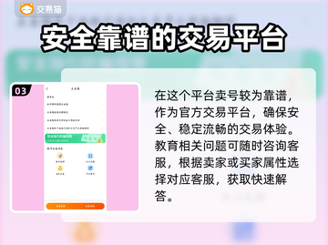 群英之战💥靠谱平台卖号，游戏党必看！截图4