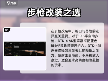 萤火突击SKS改枪🔥超详细改枪方案来啦！快收藏👇截图2