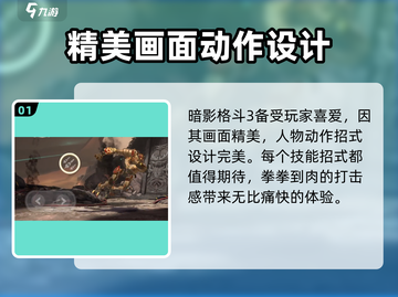 暗影格斗3🔥预约下载安装地址大公开！手机玩家必看截图2