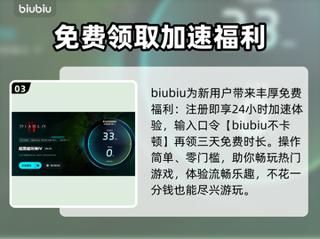 暗黑破坏神4进不去？加速器选它准没错！🚀🔥截图4