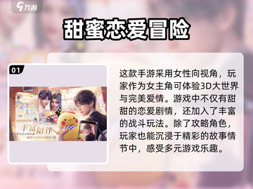 恋与深空🎮：手游玩法大揭秘，不来试试？🔥截图2