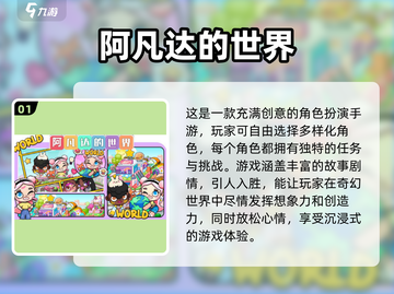 🔥2025必玩的阿凡达手游推荐💥截图2