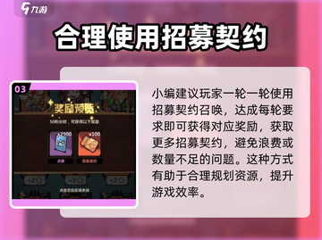 王者荣耀🔥猎人招募达标完成秘籍💥截图4