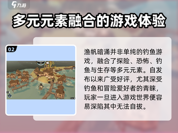 渔帆暗涌手游上线时间🔥抢先体验💥截图3