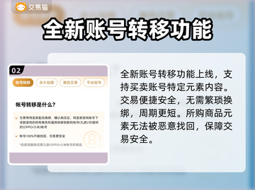 原神账号交易渠道大曝光！🔥安全可靠在这里👇截图3