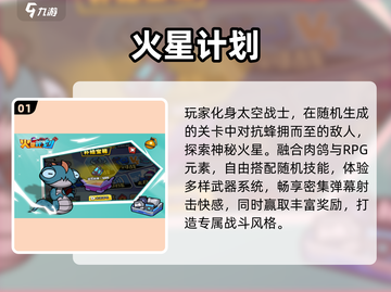 🎯2025超萌Q版射击游戏来袭！截图2