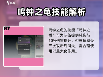 鸣潮⚡：鸣钟之龟位置大曝光！快来看👇截图4