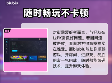 街霸6🔥加速神器推荐，下载必看！截图5