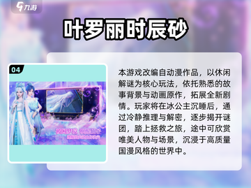 🔥4-8岁亲子游戏TOP5，玩到停不下来！🎯截图5