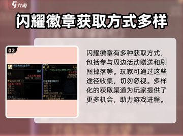 地下城与勇士手游🔥徽章镶嵌合成概率大揭秘！💎截图3