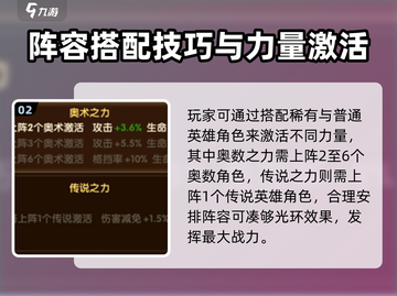 风暴奇兵🔥新手必看！玩转攻略全在这👇截图3