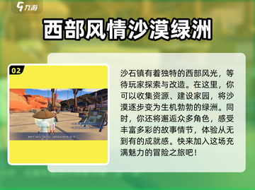 沙石镇时光✨风铃位置全解析！玩家必看🔥截图3