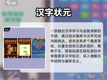 🔥4岁识字神器！边玩边学超有趣📚截图4